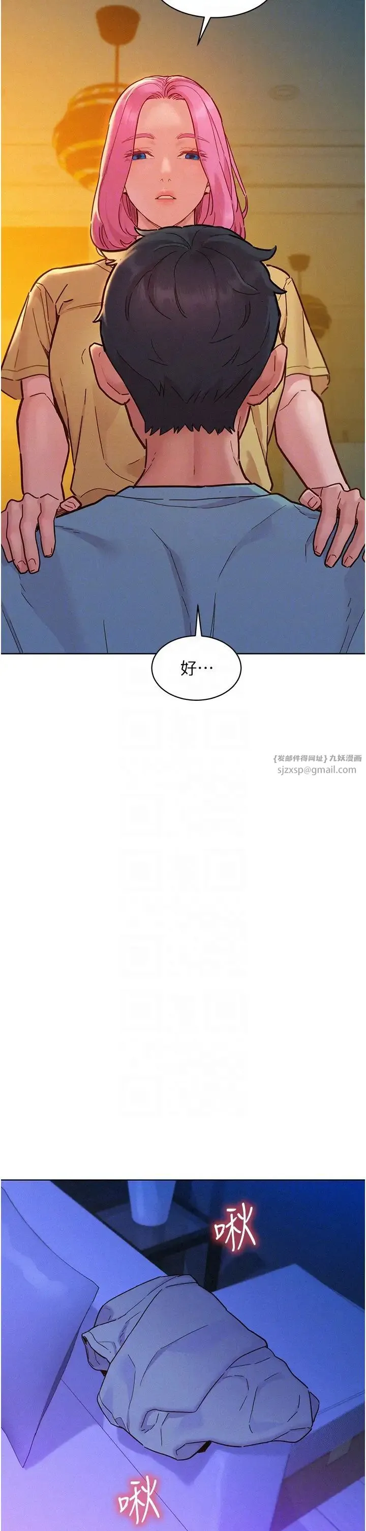 友情万睡 第93話-我想再看一次…那個表情 第10页
