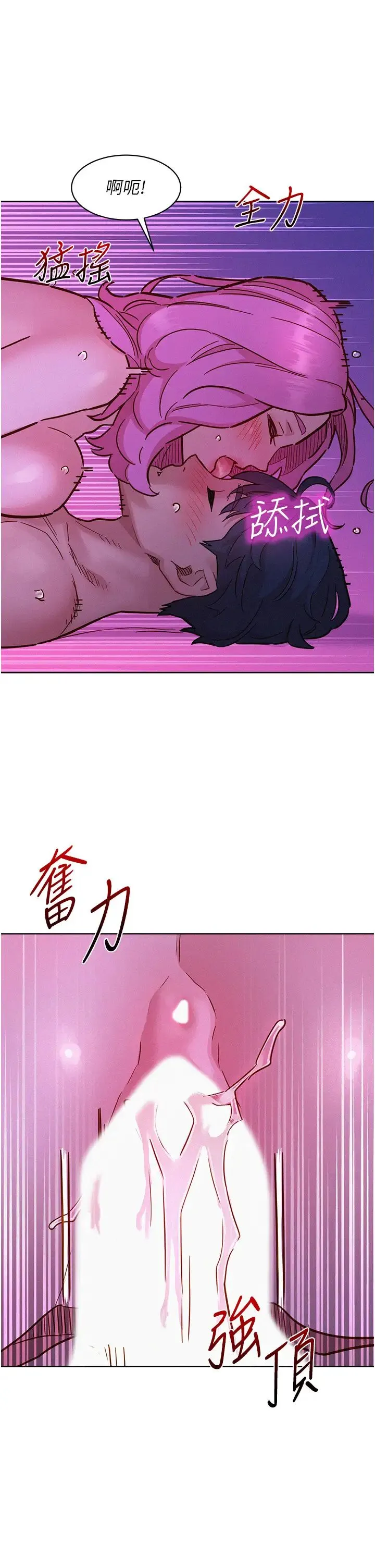 友情万睡 第93話-我想再看一次…那個表情 第41页