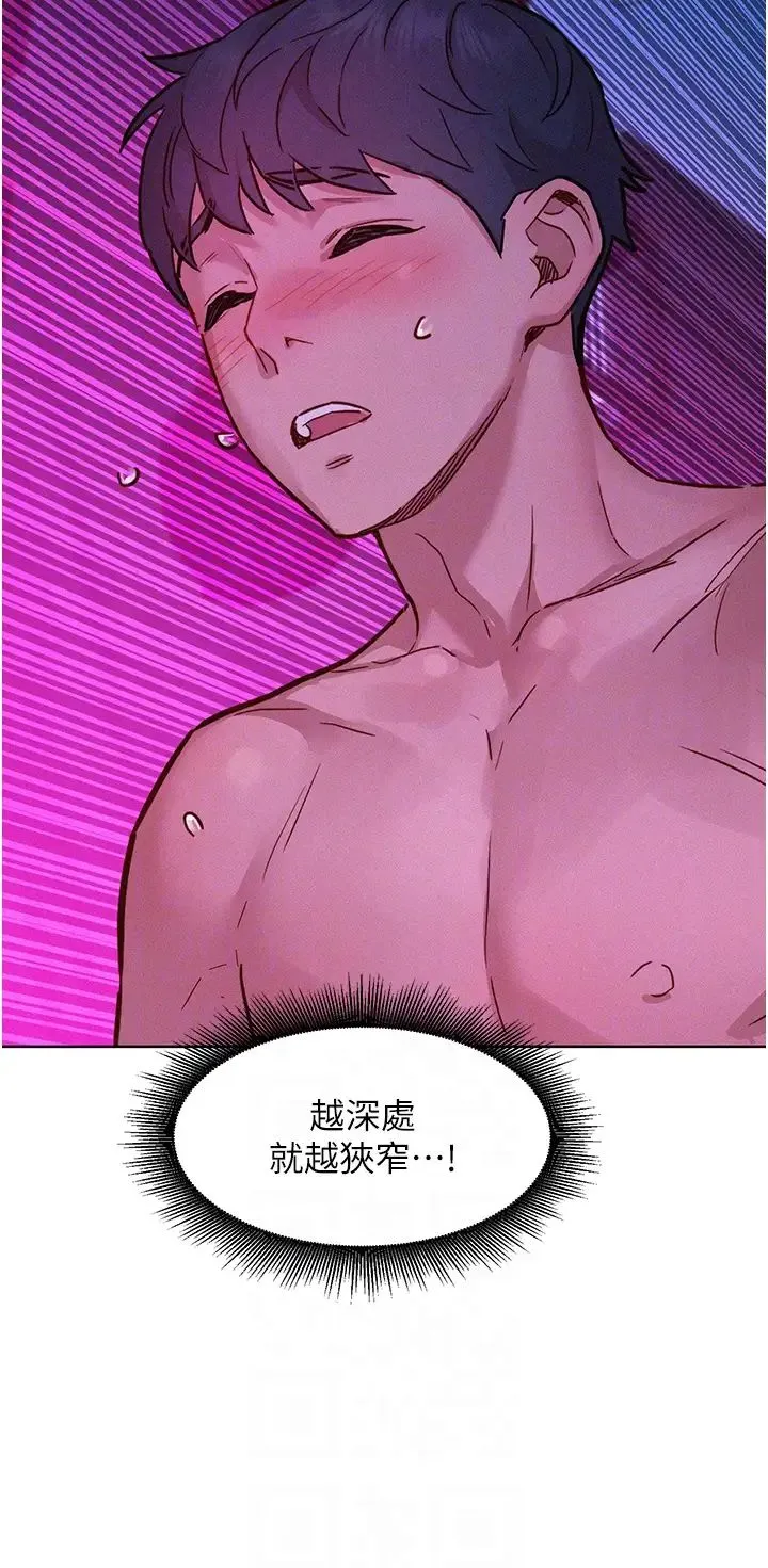 友情万睡 第93話-我想再看一次…那個表情 第32页