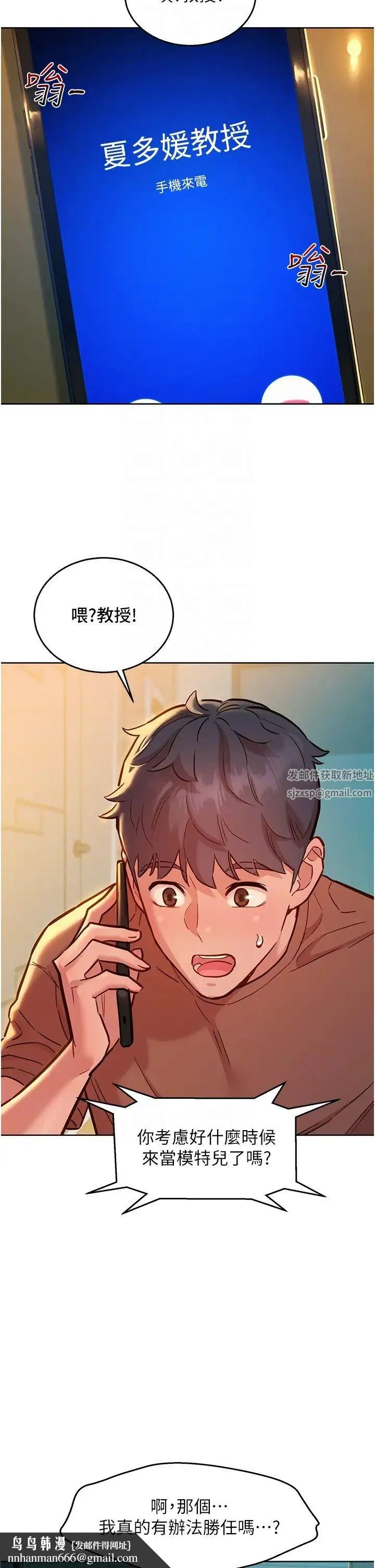友情万睡 第61話-床很寬…上來吧 第22页