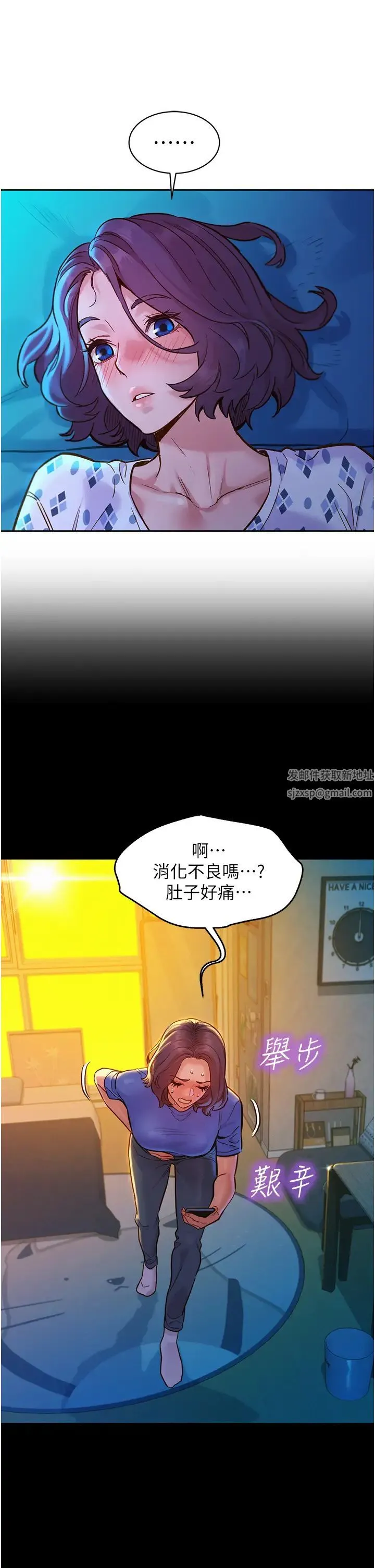 友情万睡 第61話-床很寬…上來吧 第9页