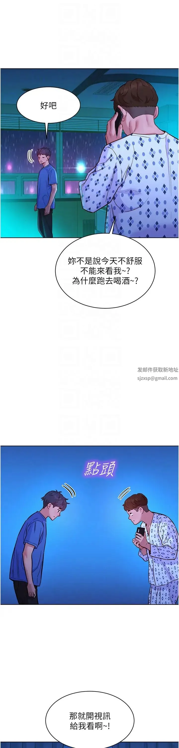 友情万睡 第61話-床很寬…上來吧 第30页