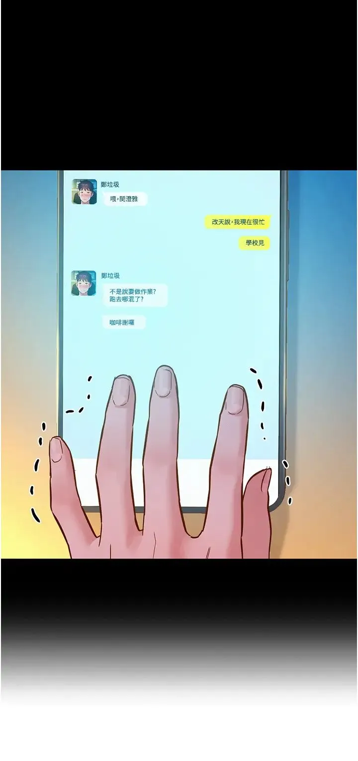 友情万睡 第61話-床很寬…上來吧 第12页