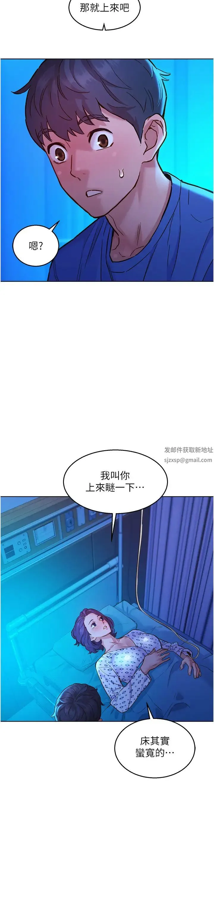 友情万睡 第61話-床很寬…上來吧 第35页