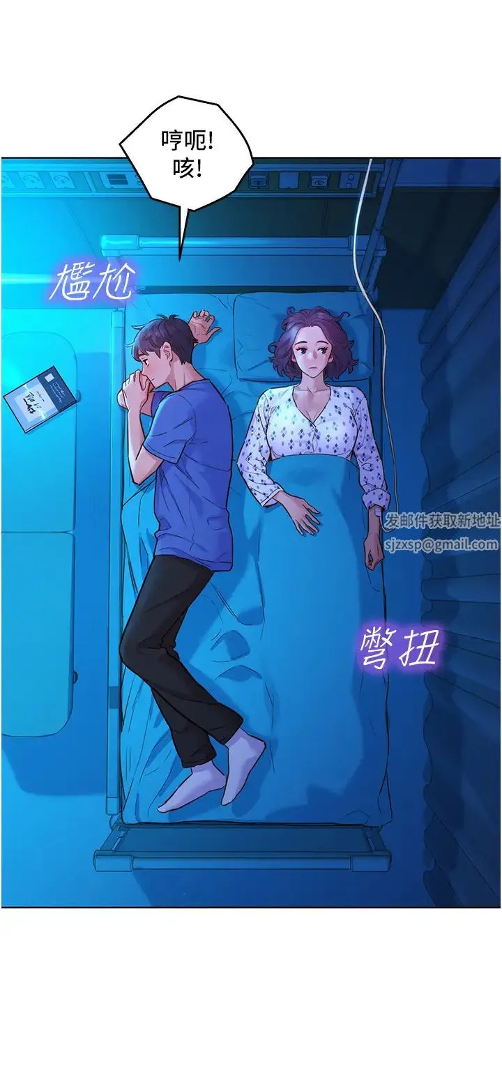 友情万睡 第61話-床很寬…上來吧 第36页