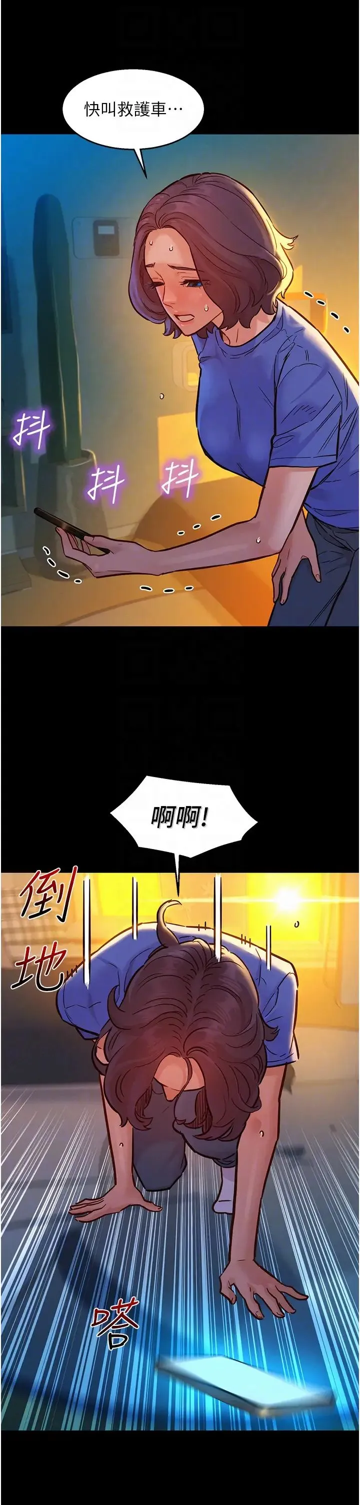友情万睡 第61話-床很寬…上來吧 第10页