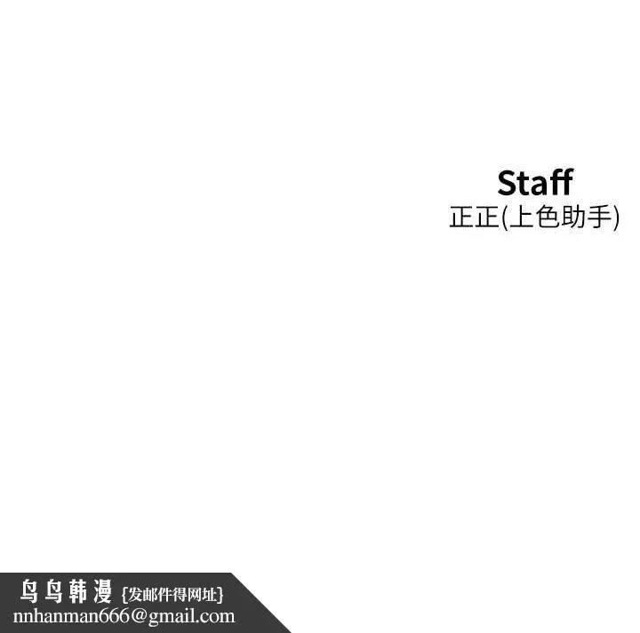 友情万睡 第114話-比星空還耀眼的澄雅 第105页