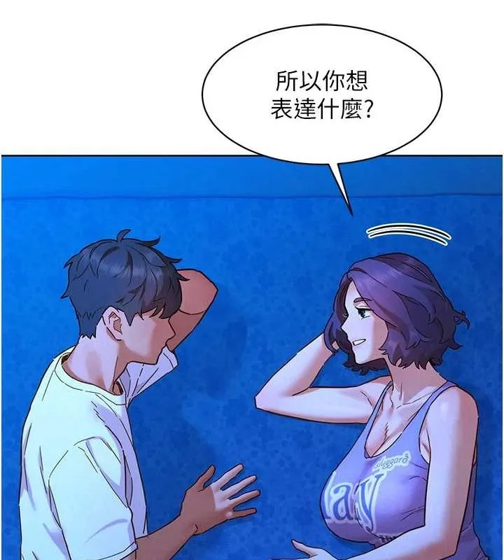 友情万睡 第114話-比星空還耀眼的澄雅 第68页