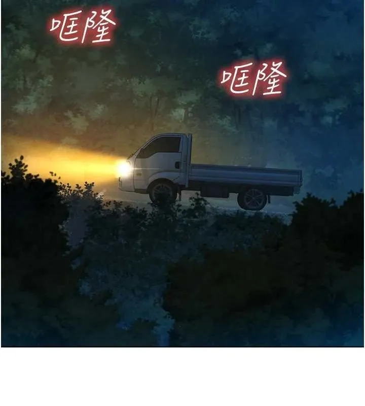 友情万睡 第114話-比星空還耀眼的澄雅 第40页