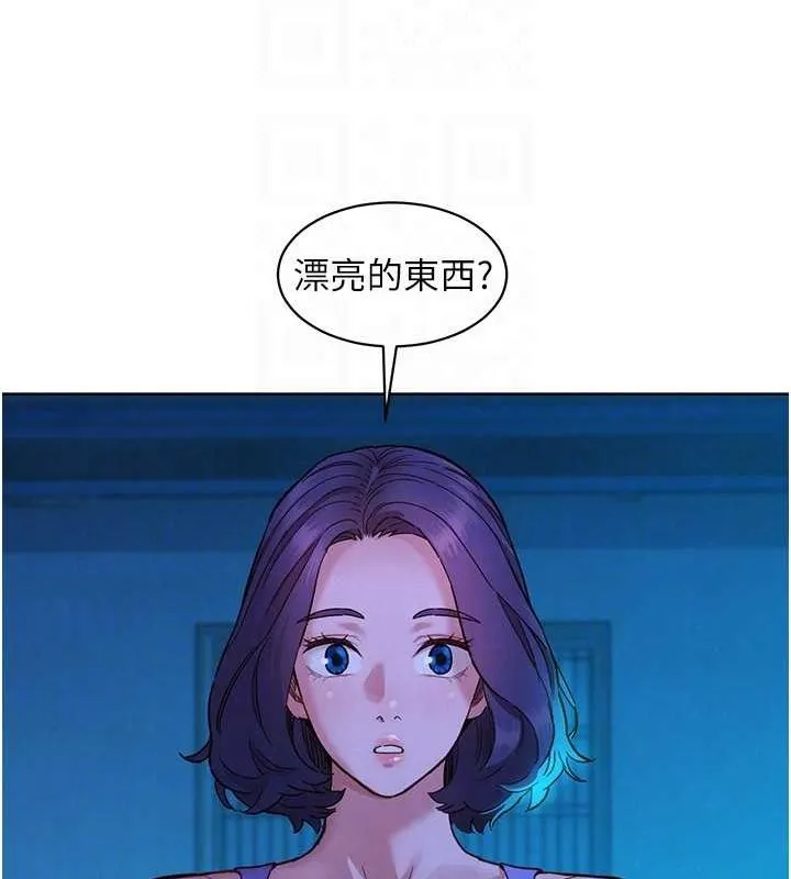友情万睡 第114話-比星空還耀眼的澄雅 第37页