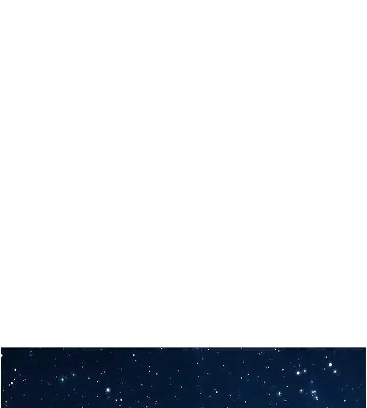 友情万睡 第114話-比星空還耀眼的澄雅 第55页