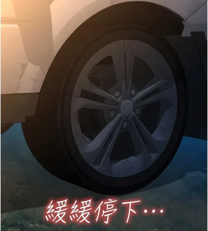 友情万睡 第114話-比星空還耀眼的澄雅 第44页