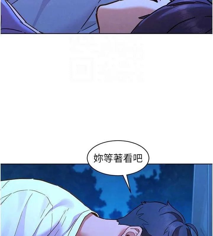 友情万睡 第114話-比星空還耀眼的澄雅 第74页