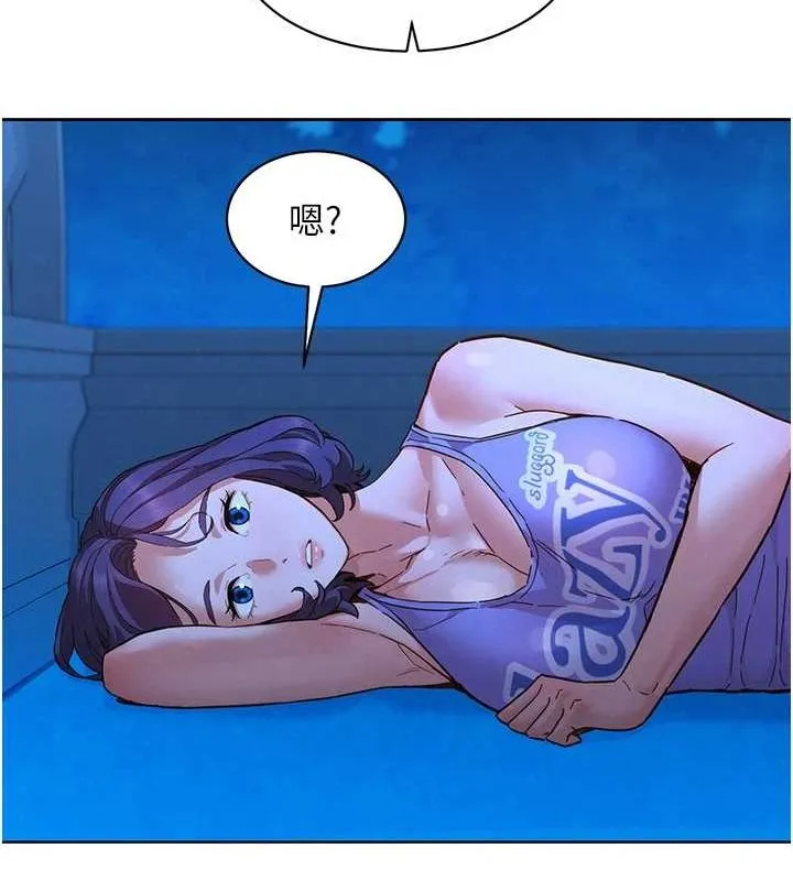 友情万睡 第114話-比星空還耀眼的澄雅 第70页
