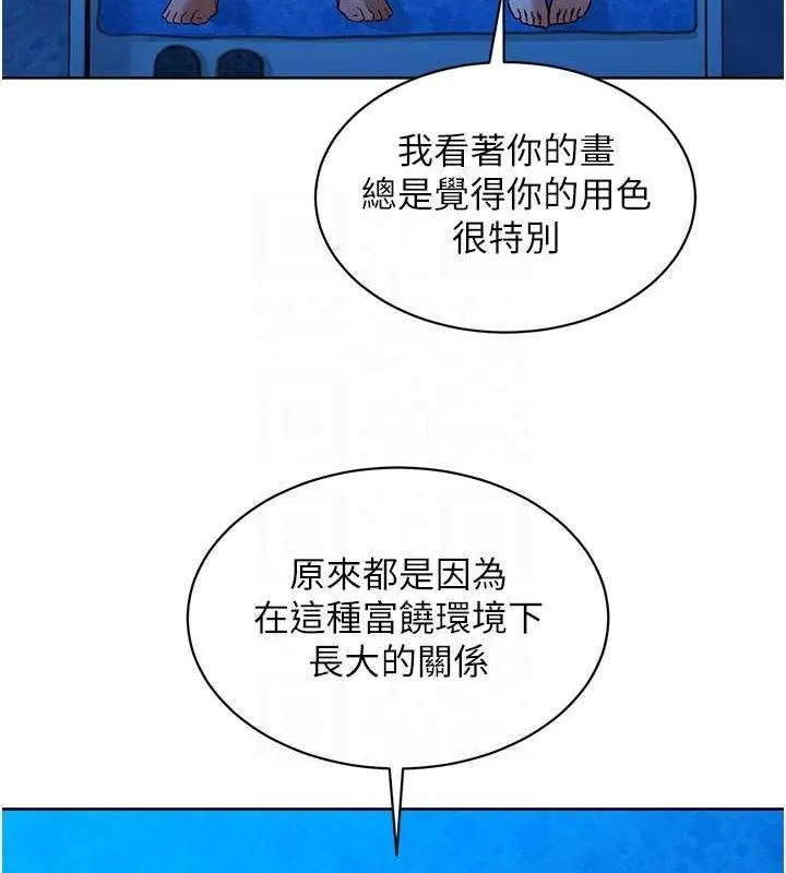 友情万睡 第114話-比星空還耀眼的澄雅 第59页