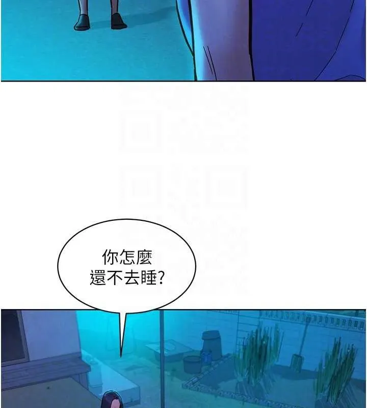 友情万睡 第114話-比星空還耀眼的澄雅 第35页