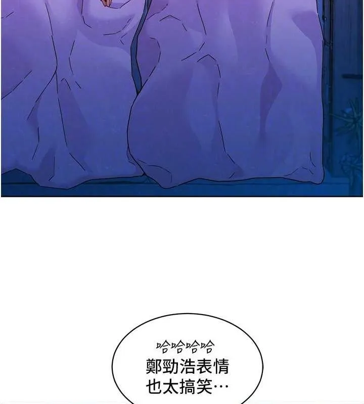 友情万睡 第114話-比星空還耀眼的澄雅 第26页