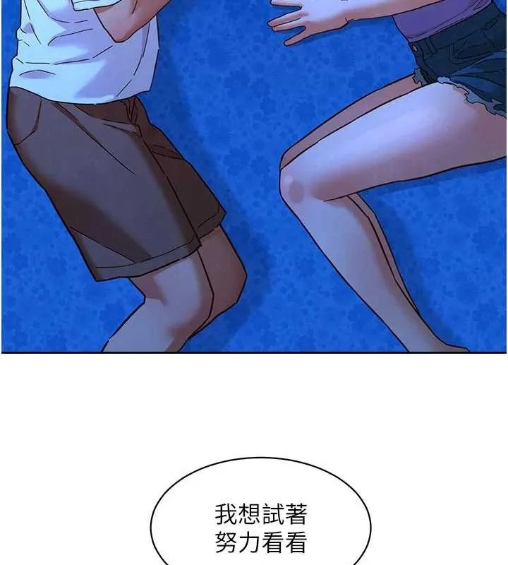 友情万睡 第114話-比星空還耀眼的澄雅 第69页