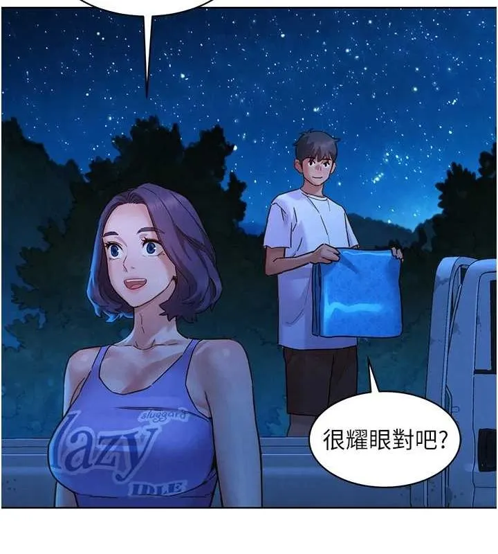 友情万睡 第114話-比星空還耀眼的澄雅 第52页