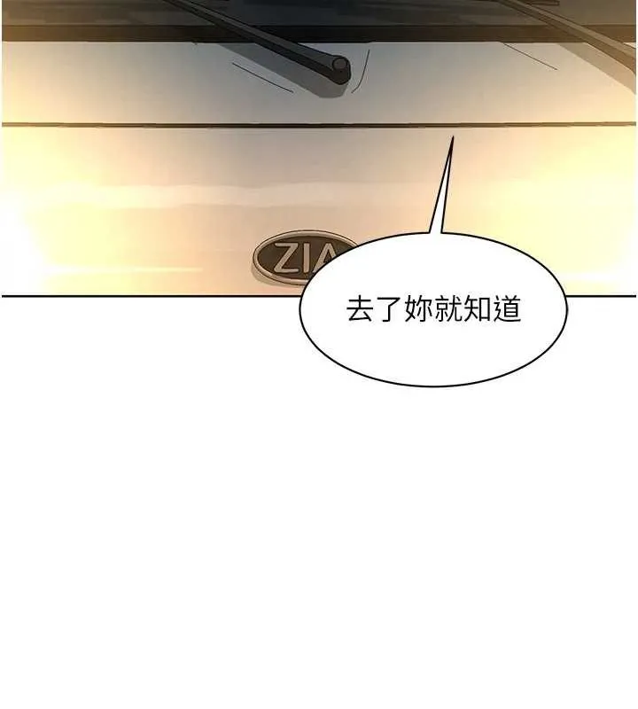 友情万睡 第114話-比星空還耀眼的澄雅 第42页