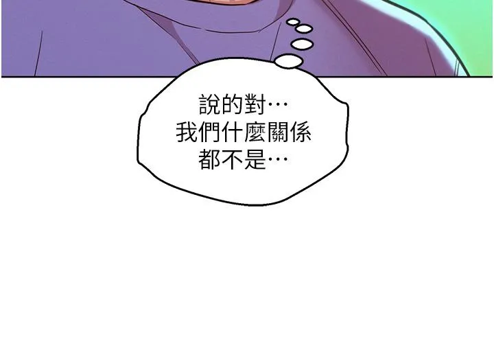 友情万睡 第42话-我看到你们做爱了 第16页
