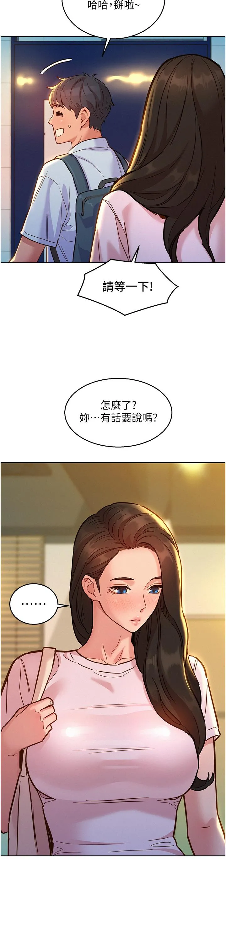 友情万睡 第42话-我看到你们做爱了 第38页