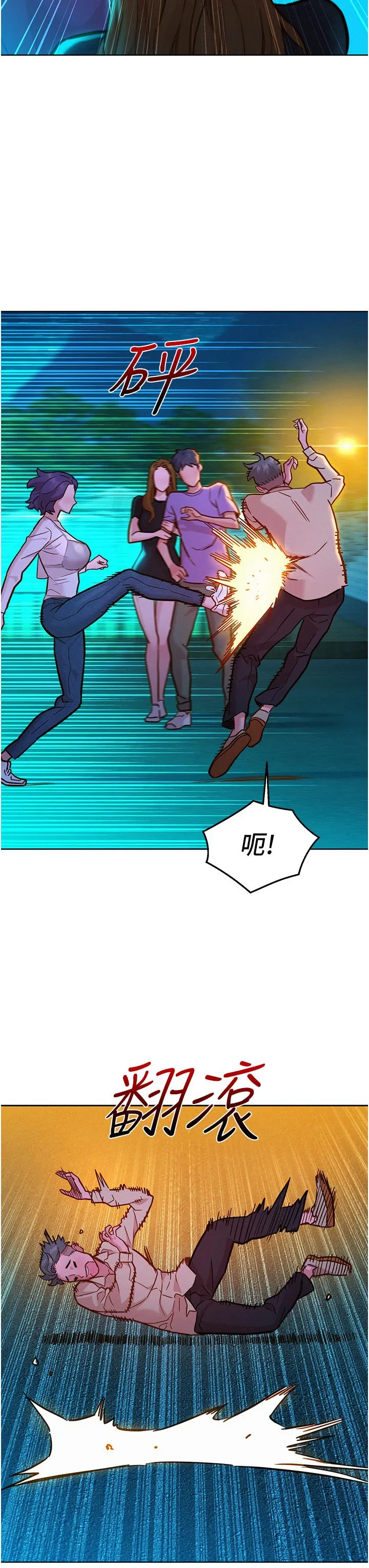 友情万睡 第42话-我看到你们做爱了 第3页
