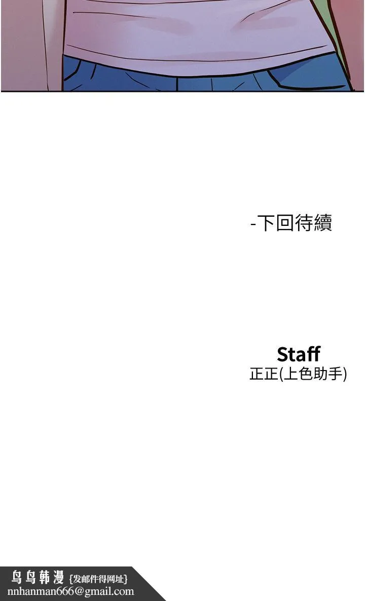 友情万睡 第42话-我看到你们做爱了 第40页