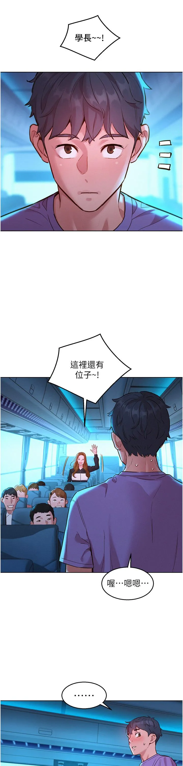 友情万睡 第42话-我看到你们做爱了 第25页