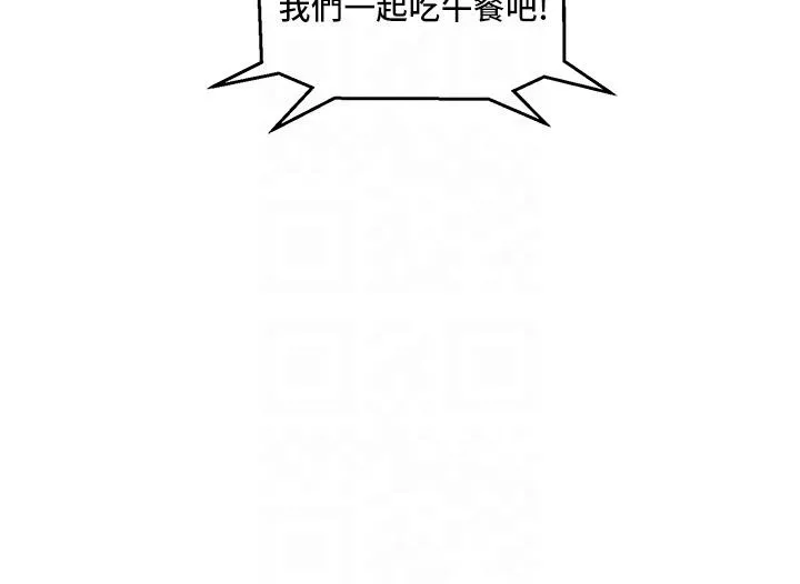 友情万睡 第42话-我看到你们做爱了 第32页