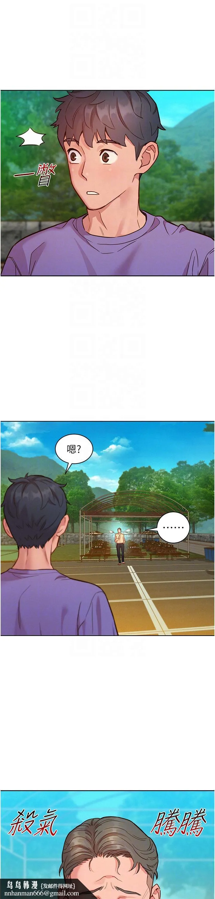友情万睡 第42话-我看到你们做爱了 第22页