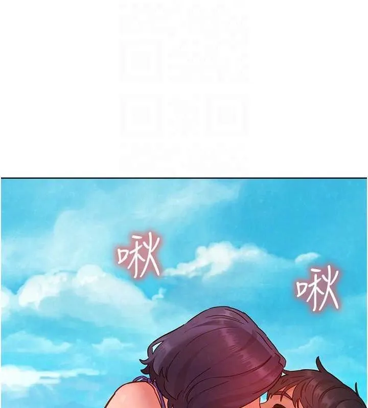 友情万睡 第110話-製造新的回憶 第90页