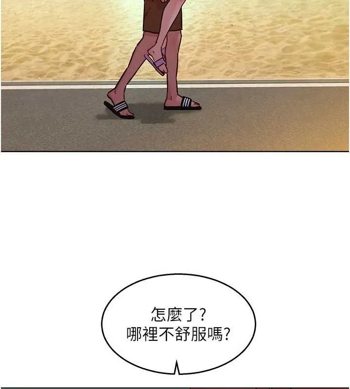友情万睡 第110話-製造新的回憶 第56页