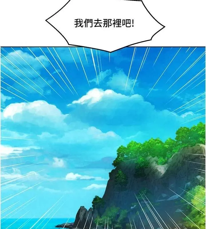 友情万睡 第110話-製造新的回憶 第62页