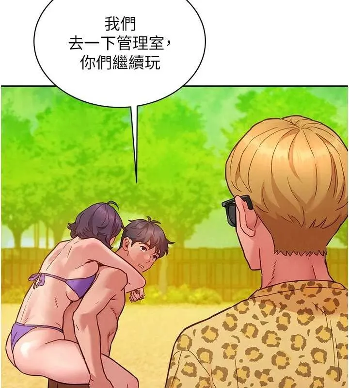 友情万睡 第110話-製造新的回憶 第35页