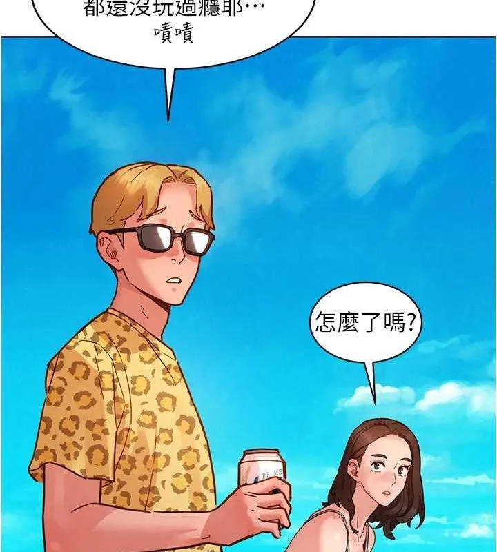 友情万睡 第110話-製造新的回憶 第37页