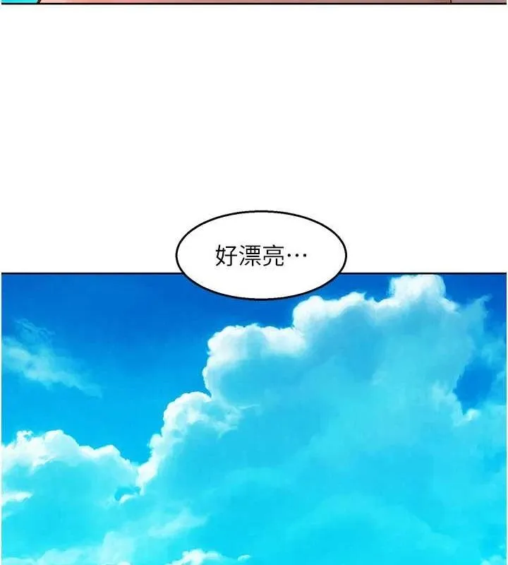 友情万睡 第110話-製造新的回憶 第69页