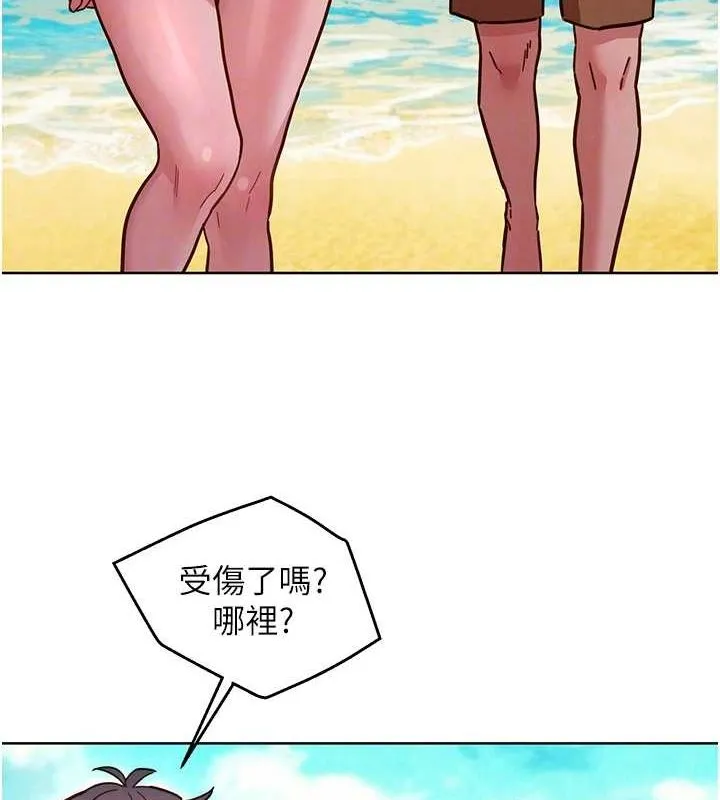 友情万睡 第110話-製造新的回憶 第28页
