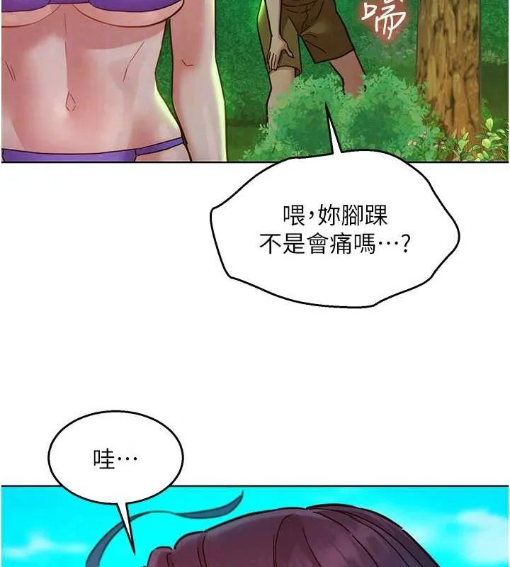 友情万睡 第110話-製造新的回憶 第67页