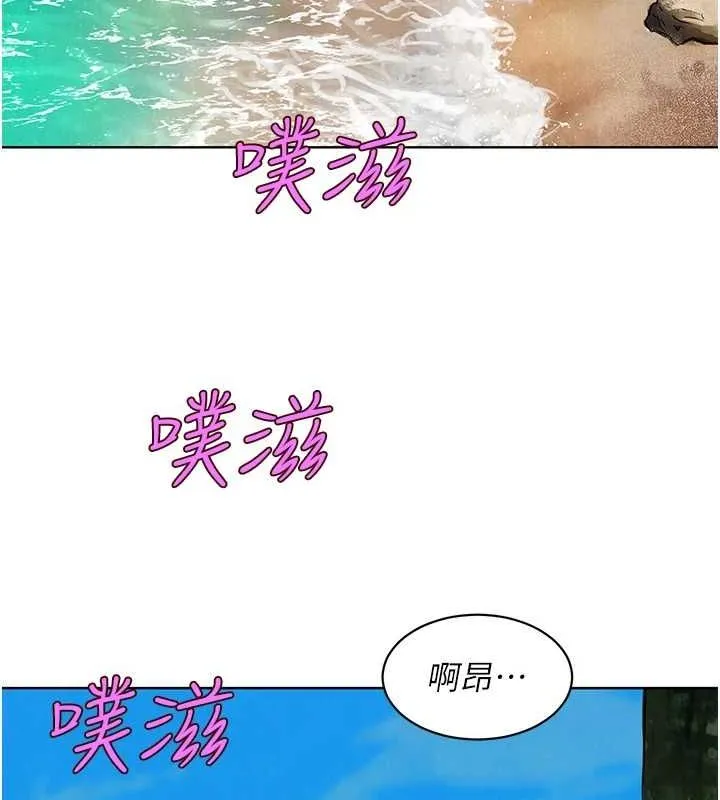 友情万睡 第110話-製造新的回憶 第109页
