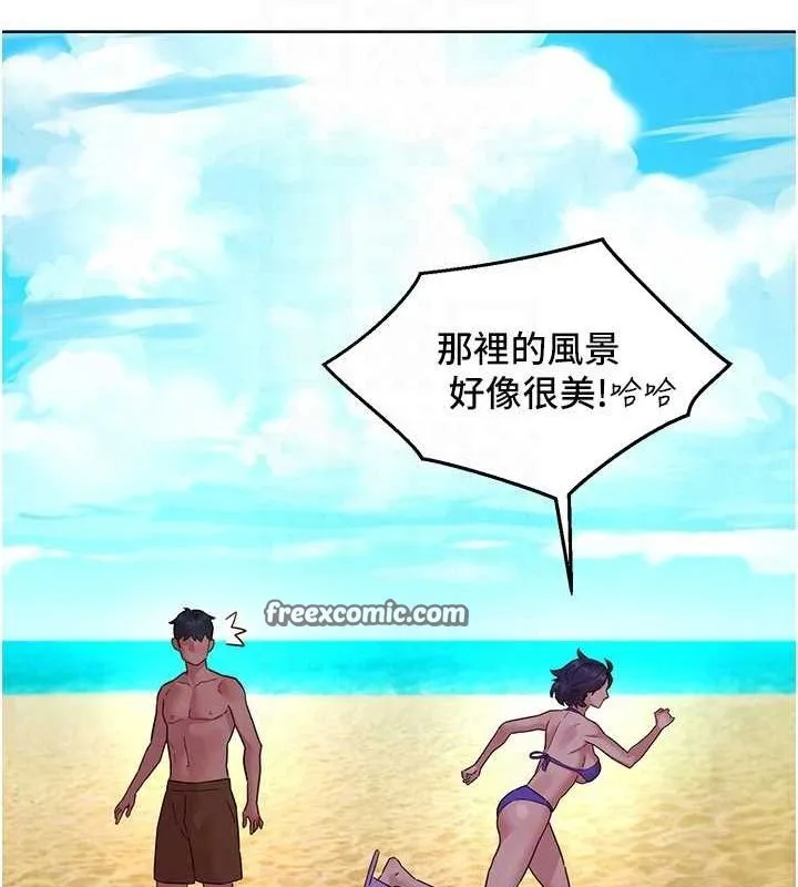 友情万睡 第110話-製造新的回憶 第64页