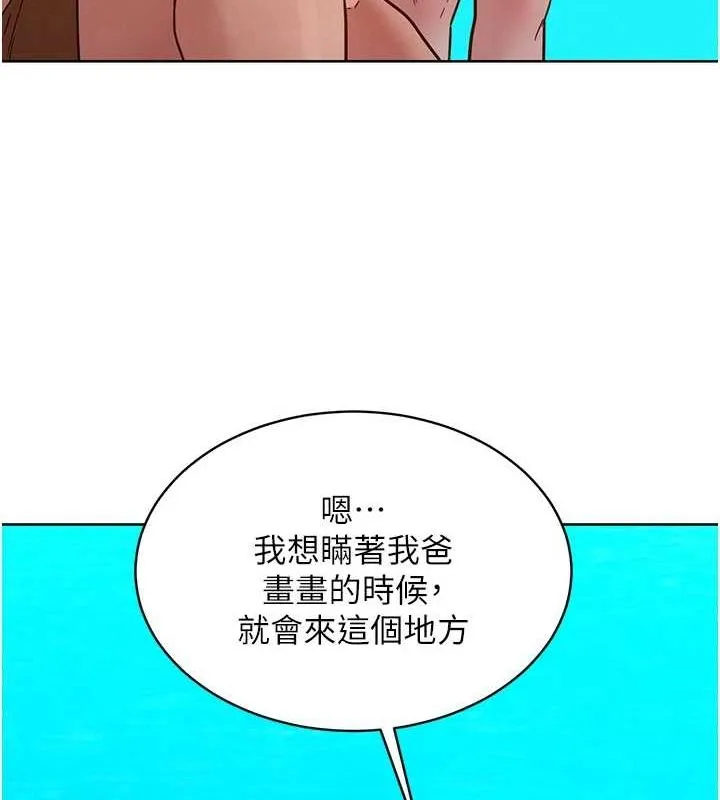 友情万睡 第110話-製造新的回憶 第74页