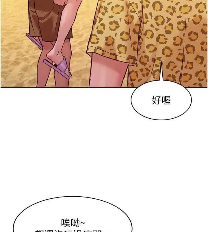 友情万睡 第110話-製造新的回憶 第36页