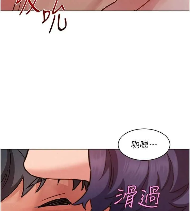 友情万睡 第110話-製造新的回憶 第101页
