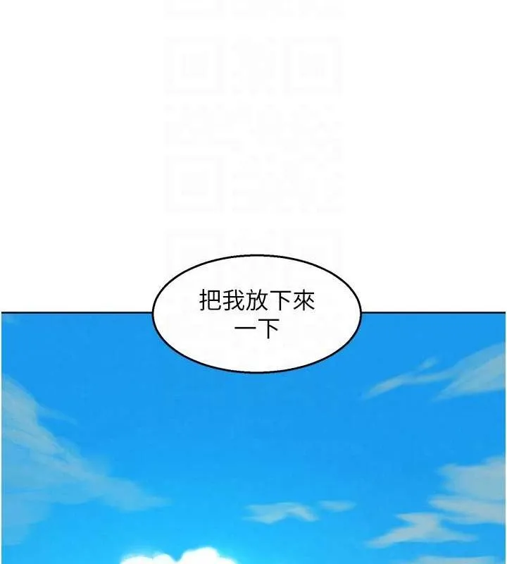 友情万睡 第110話-製造新的回憶 第54页