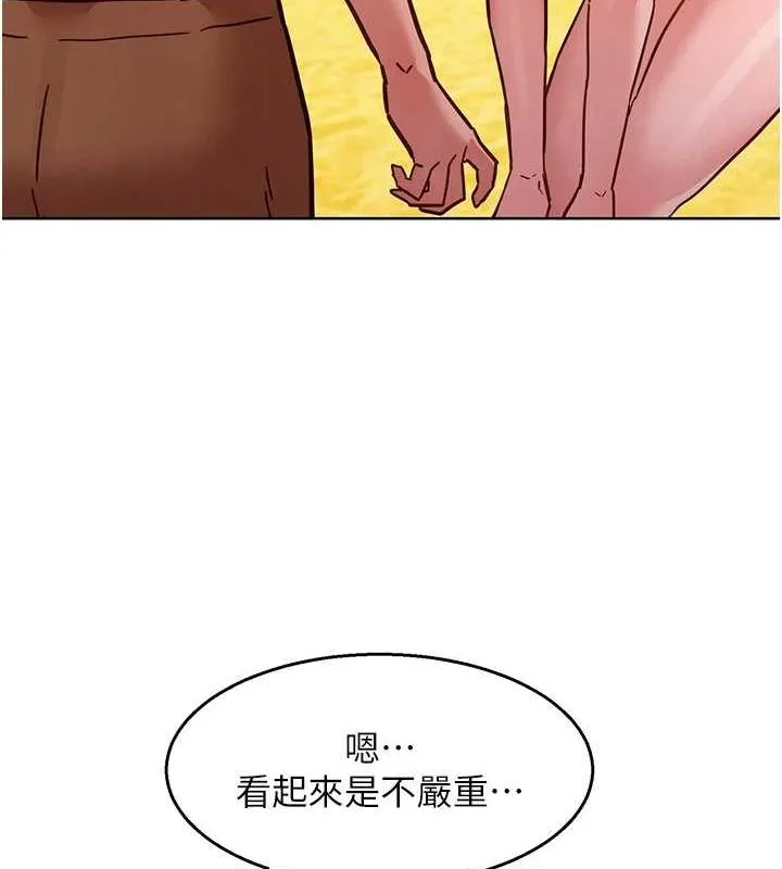 友情万睡 第110話-製造新的回憶 第30页