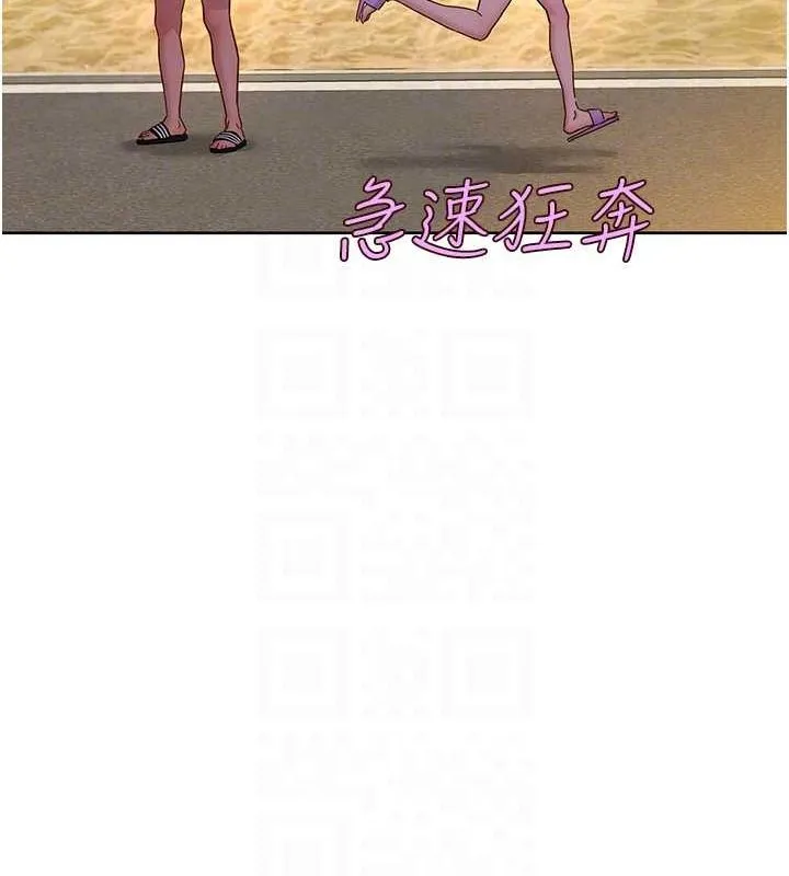 友情万睡 第110話-製造新的回憶 第65页