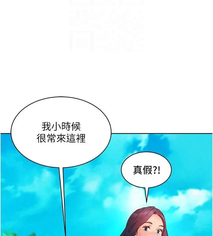 友情万睡 第110話-製造新的回憶 第72页