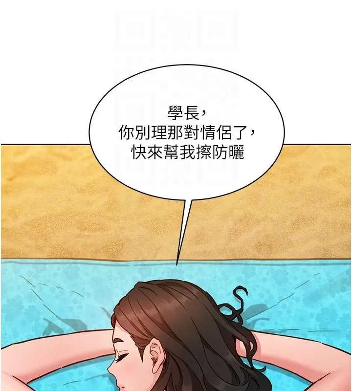 友情万睡 第110話-製造新的回憶 第41页