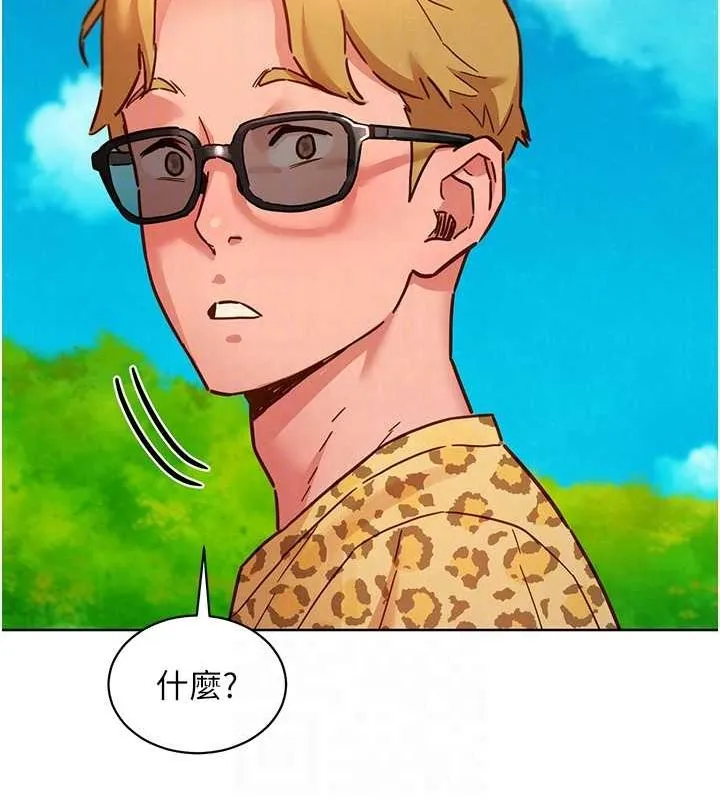 友情万睡 第110話-製造新的回憶 第40页